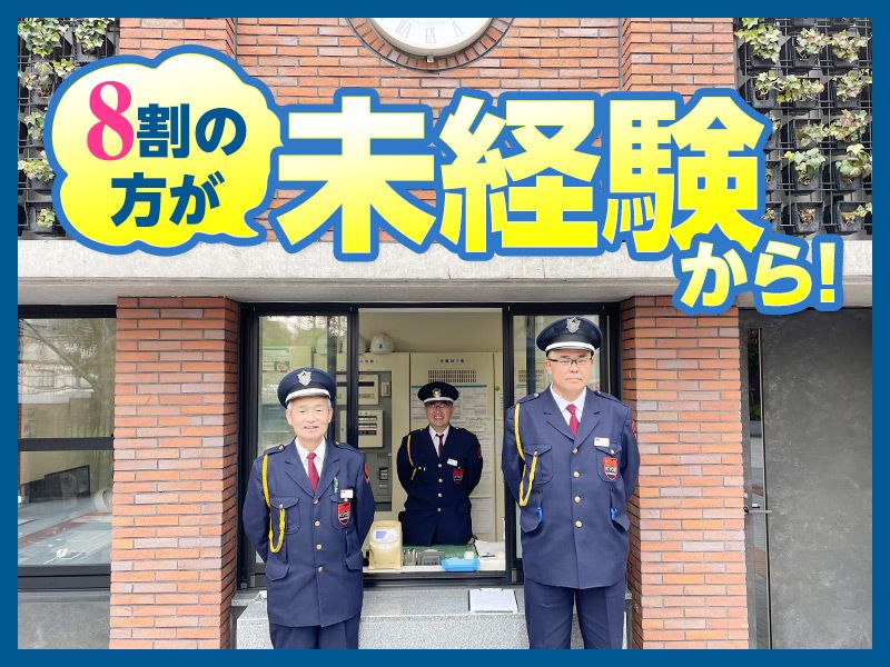 株式会社協栄の求人・転職情報