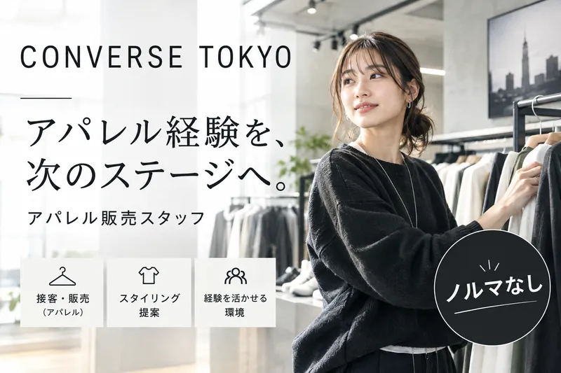 株式会社ランコントルのアルバイト・バイト求人情報