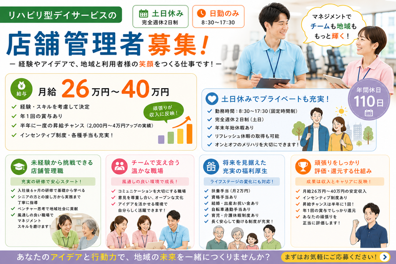 株式会社RedBearの求人・転職情報