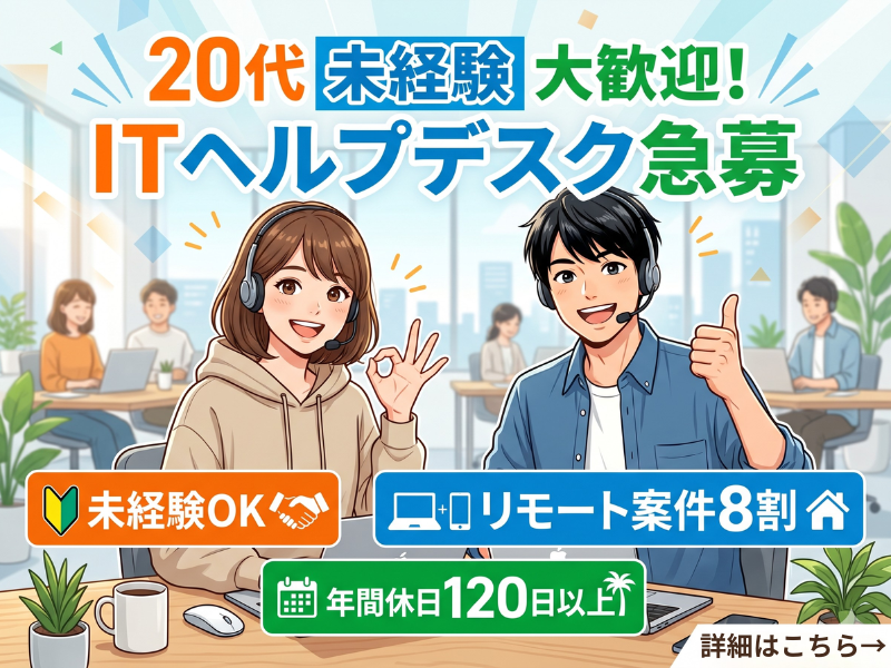 サウンズ株式会社の求人・転職情報