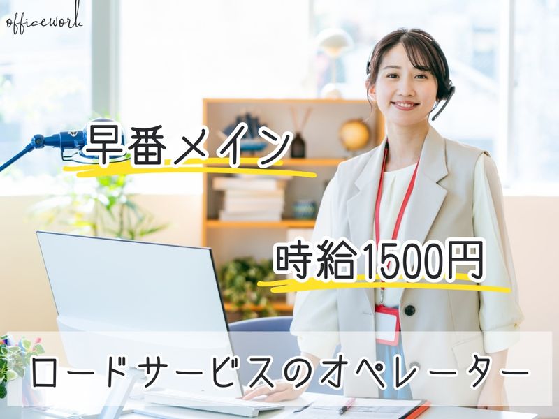 株式会社M・R・Tのアルバイト・バイト求人情報-20