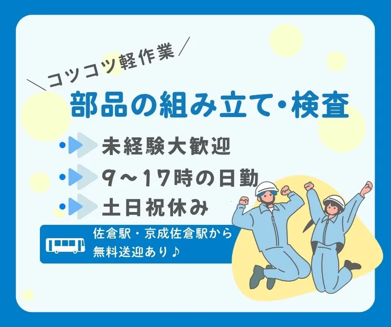 株式会社プロテクス(PROTEX/PH)のアルバイト・バイト求人情報