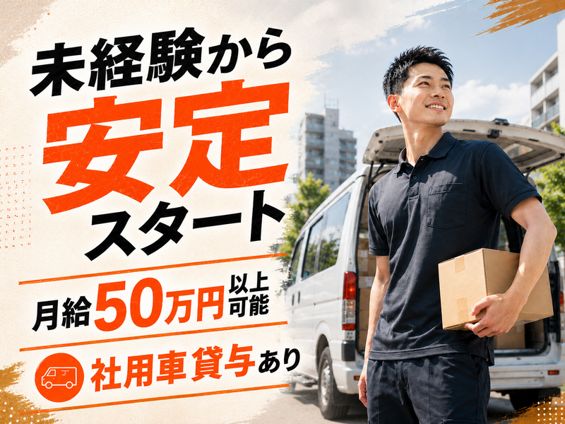 株式会社KFBONDの求人・転職情報