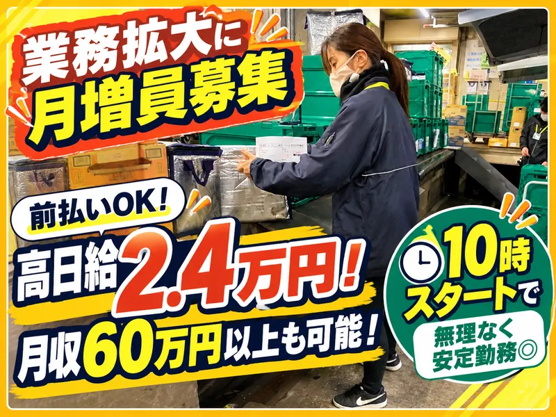 株式会社victのアルバイト・バイト求人情報-21
