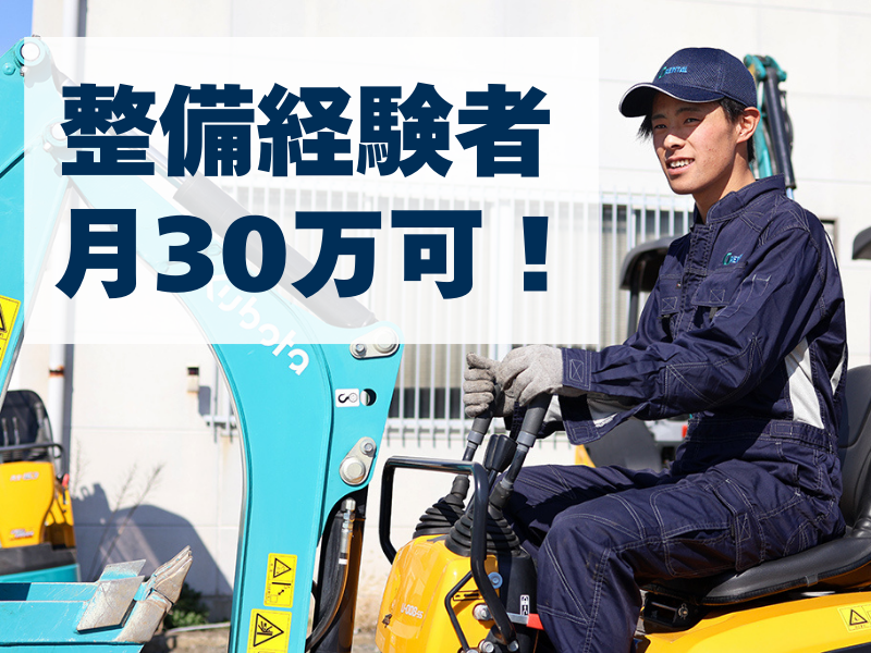 ジー・アール株式会社の求人・転職情報