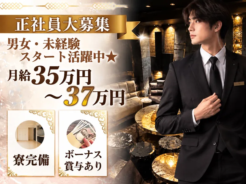 RUNWAYのアルバイト・バイト求人情報