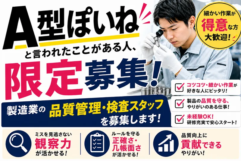 株式会社ツカタの求人・転職情報