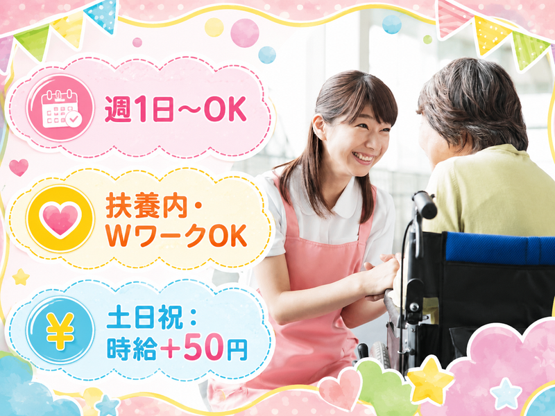 花物語としまのアルバイト・バイト求人情報-01