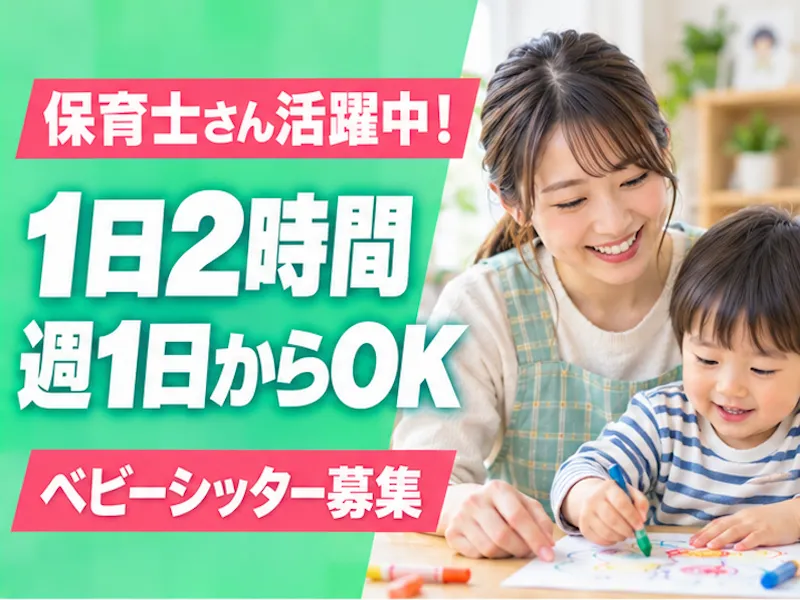 株式会社PETIT MONSIEURのアルバイト・バイト求人情報-50