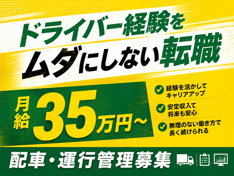 ＢＡシステム株式会社の求人・転職情報