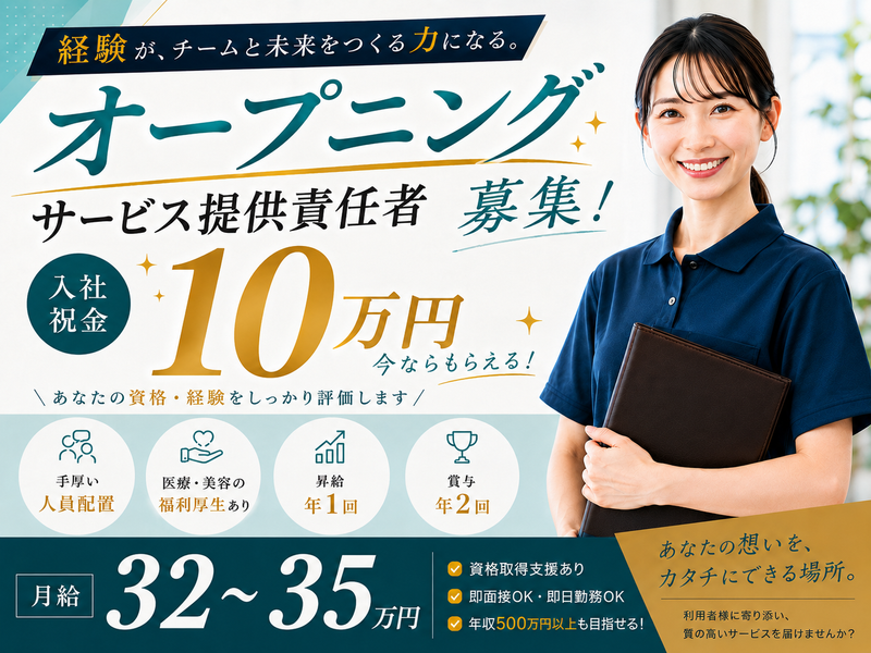 医療法人何クリニックの求人・転職情報