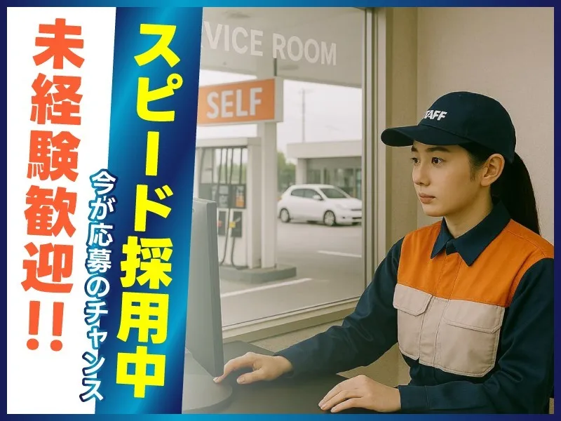 株式会社スタンドアップのアルバイト・バイト求人情報-02