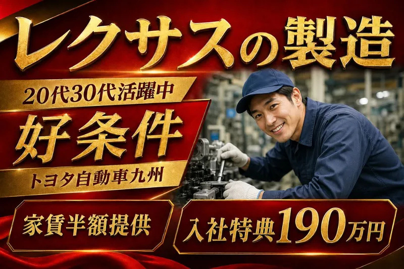 Man to Man株式会社/北九州オフィスのアルバイト・バイト求人情報