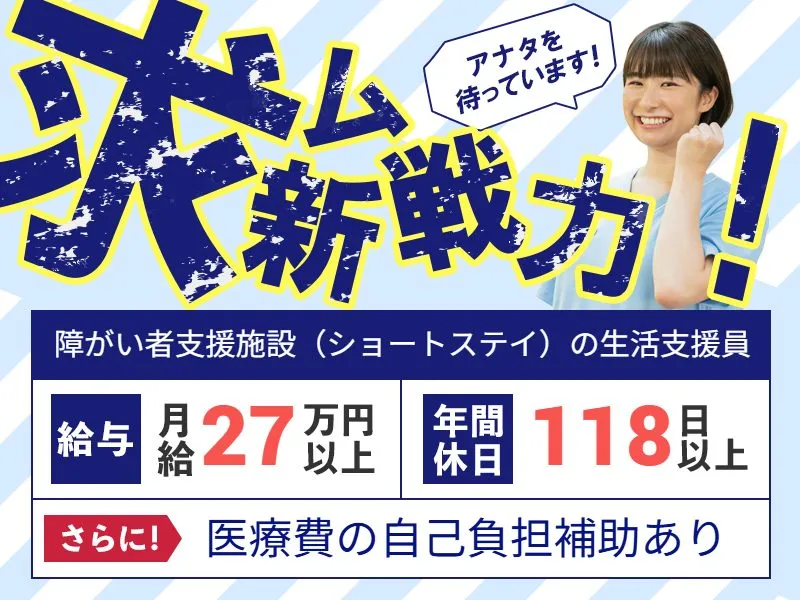社会福祉法人江東ことぶき会の求人・転職情報