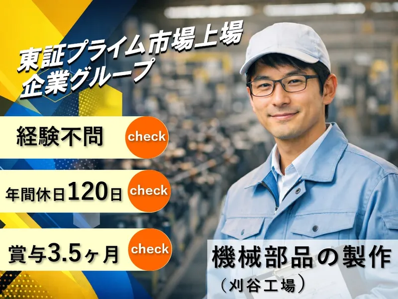 デンコーテクノヒート株式会社の求人・転職情報