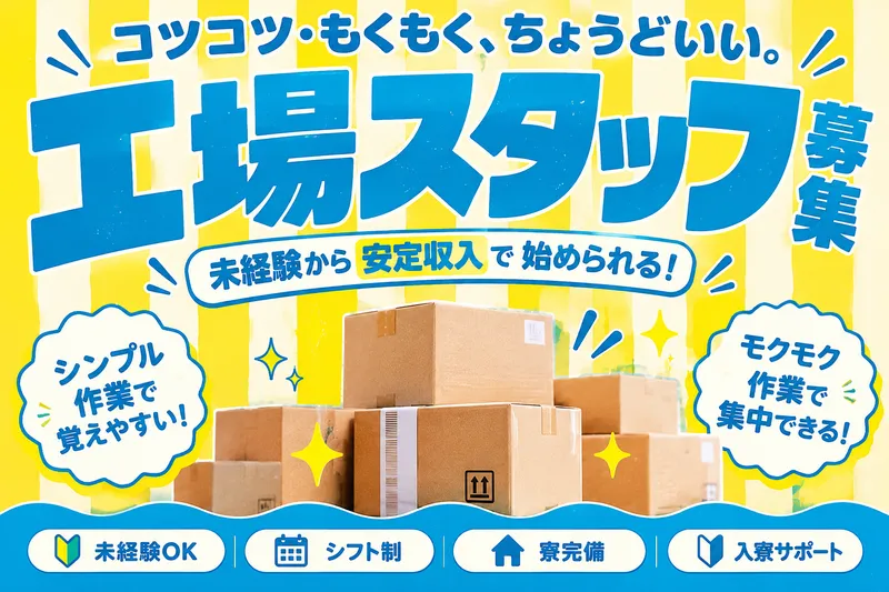 株式会社ティーエーの求人・転職情報