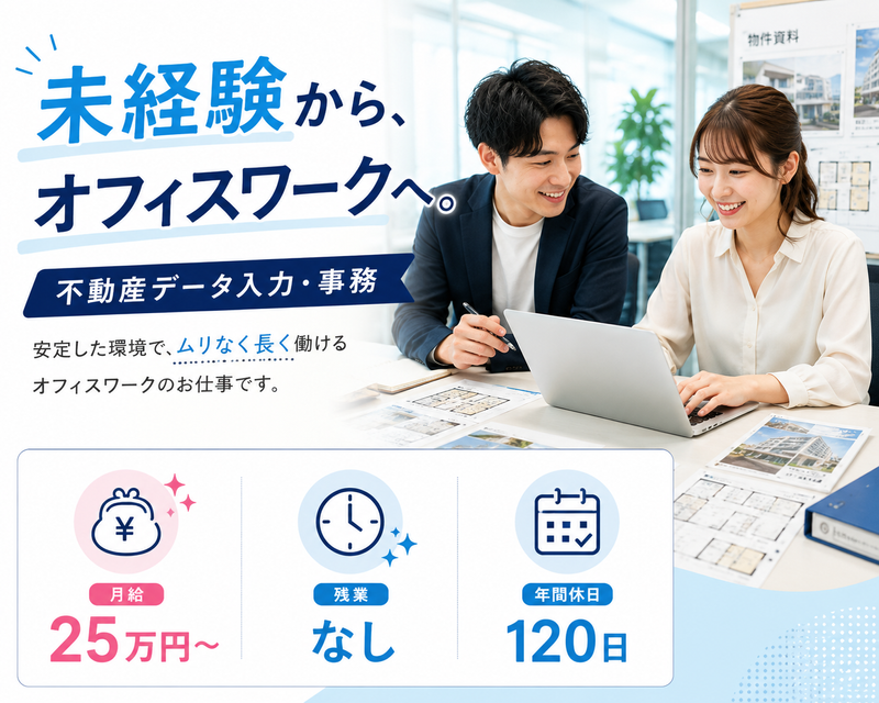 株式会社リステージの求人・転職情報