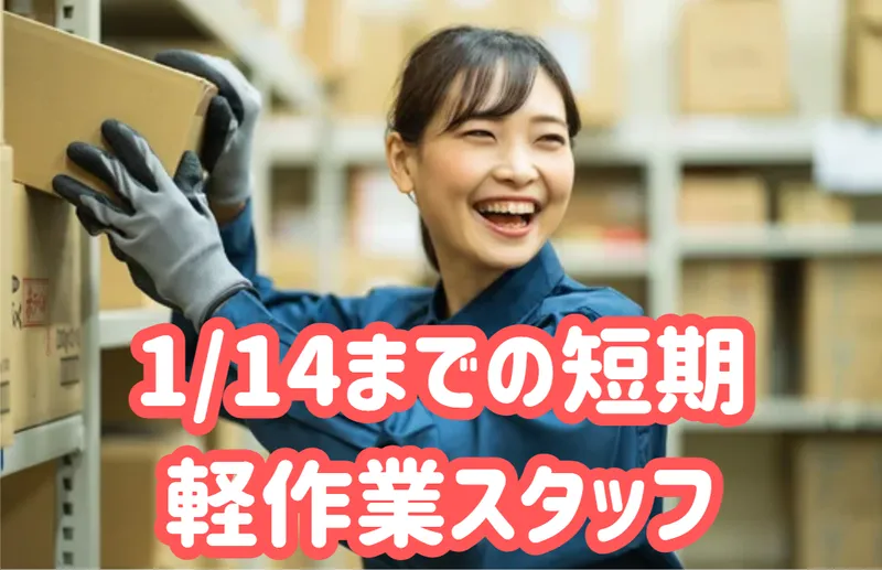 グリーンカプセルコーポレーション株式会社のアルバイト・バイト求人情報