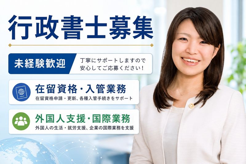 弁護士法人エミリアの求人・転職情報
