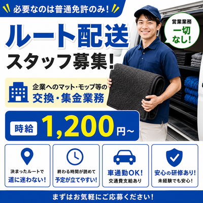 北海道 札幌市 東区 東苗穂十二条の配達の求人 | Indeed (インディード)