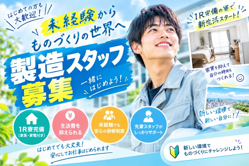 株式会社福重建築の求人・転職情報