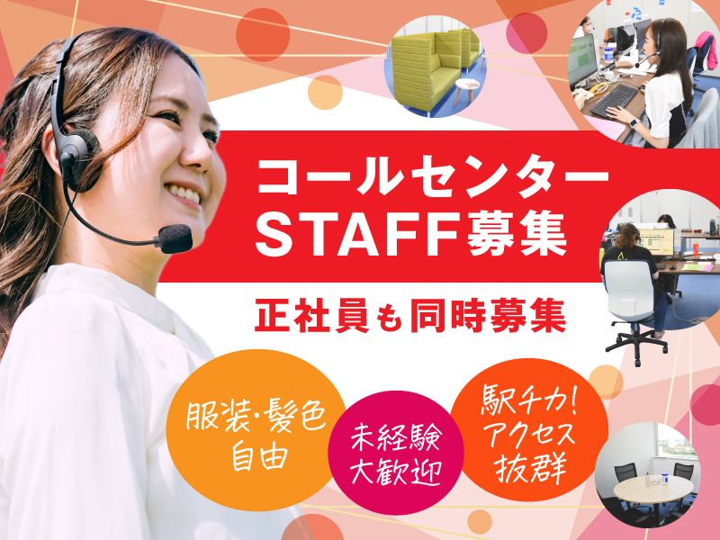 合同会社ヴィジョンのアルバイト・バイト求人情報-08