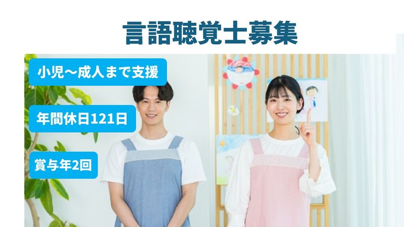 社会医療法人宏潤会(重心施設にじいろのいえ)の求人・転職情報