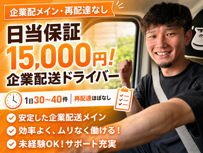 株式会社ユアルートの求人・転職情報