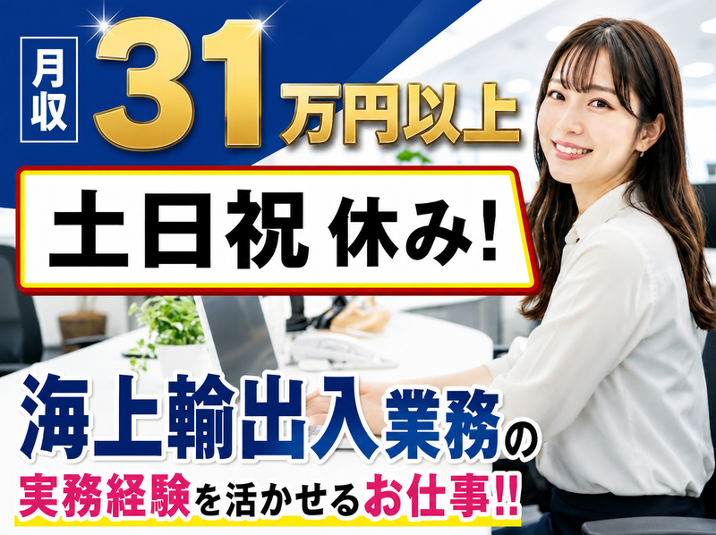 アシストキャリアリンク株式会社のアルバイト・バイト求人情報-10