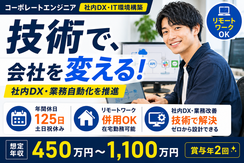 株式会社ブリッジワンの求人・転職情報