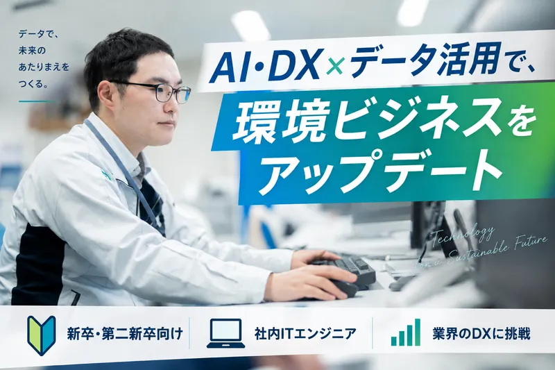 恵和興業株式会社の求人・転職情報
