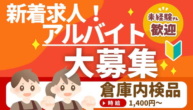 株式会社桜美