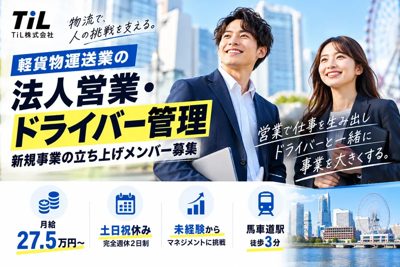ＴｉＬ株式会社の求人・転職情報