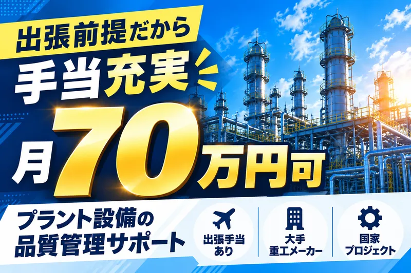 株式会社ニチギワールドの求人・転職情報