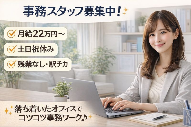 株式会社新日本ビジネスアソシエイツの求人・転職情報