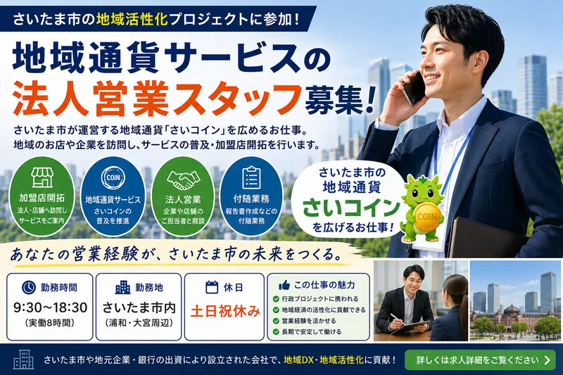 株式会社リプライムの求人・転職情報