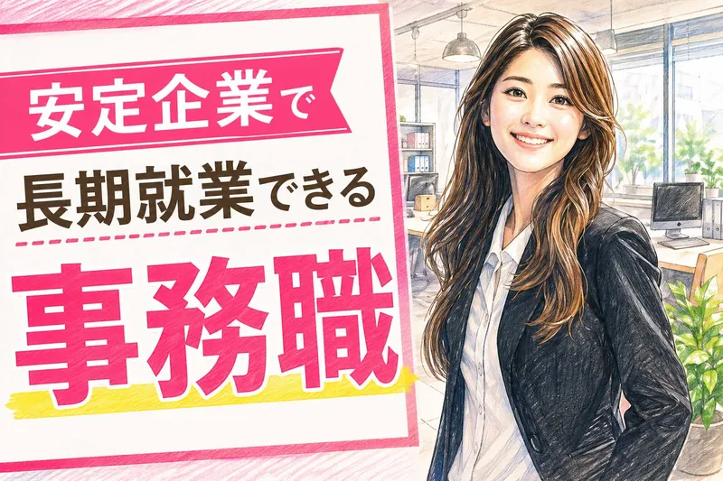 HRセカンド株式会社のアルバイト・バイト求人情報