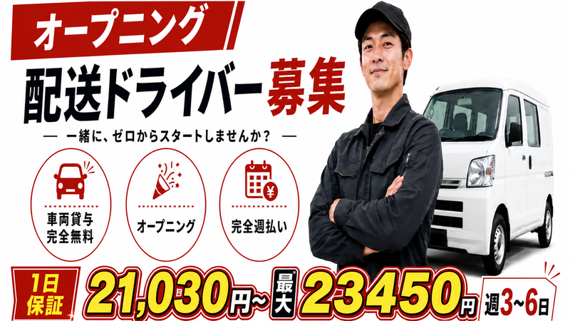 株式会社ＦＦＬの求人・転職情報