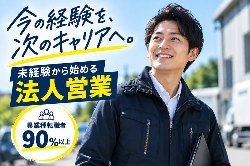 株式会社 エコ・プランニングの求人・転職情報