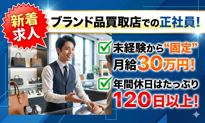株式会社Primeの求人・転職情報