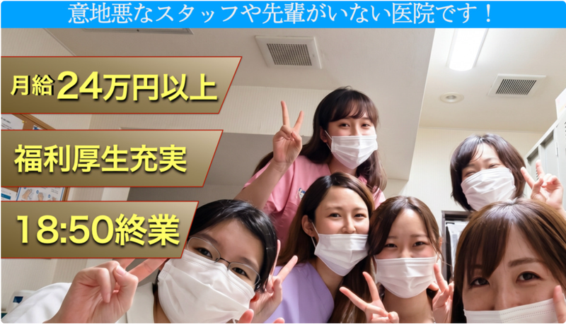 医療法人社団ＴＤＣの求人・転職情報