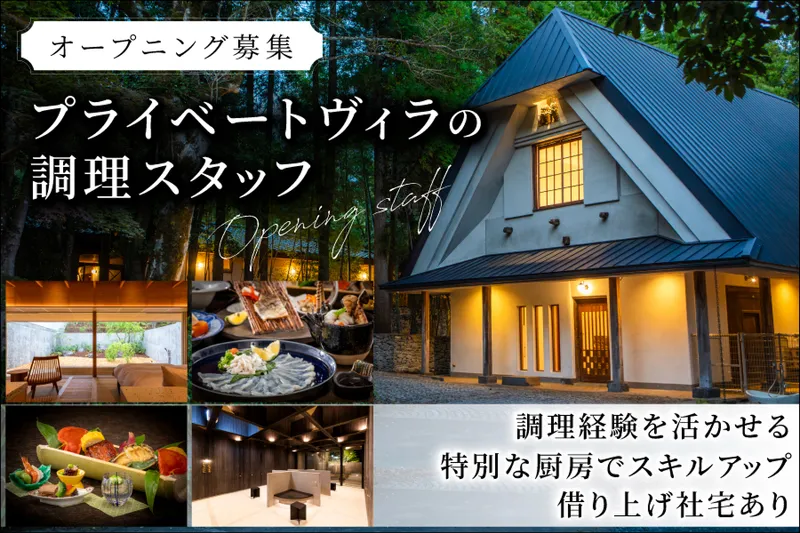 東京建物リゾート株式会社の求人・転職情報
