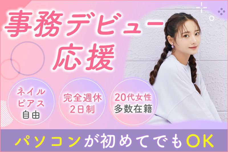 合同会社セラピカの求人・転職情報