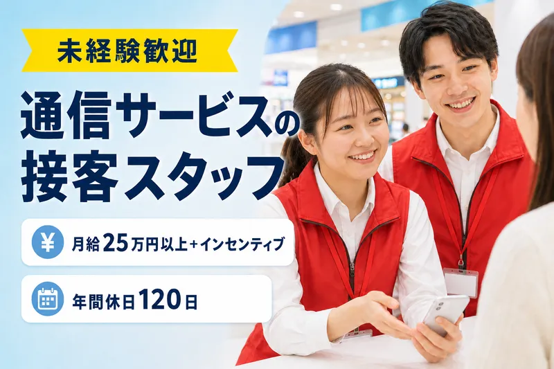 株式会社ライスシャワーの求人・転職情報