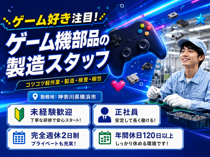 株式会社エスポワの求人・転職情報