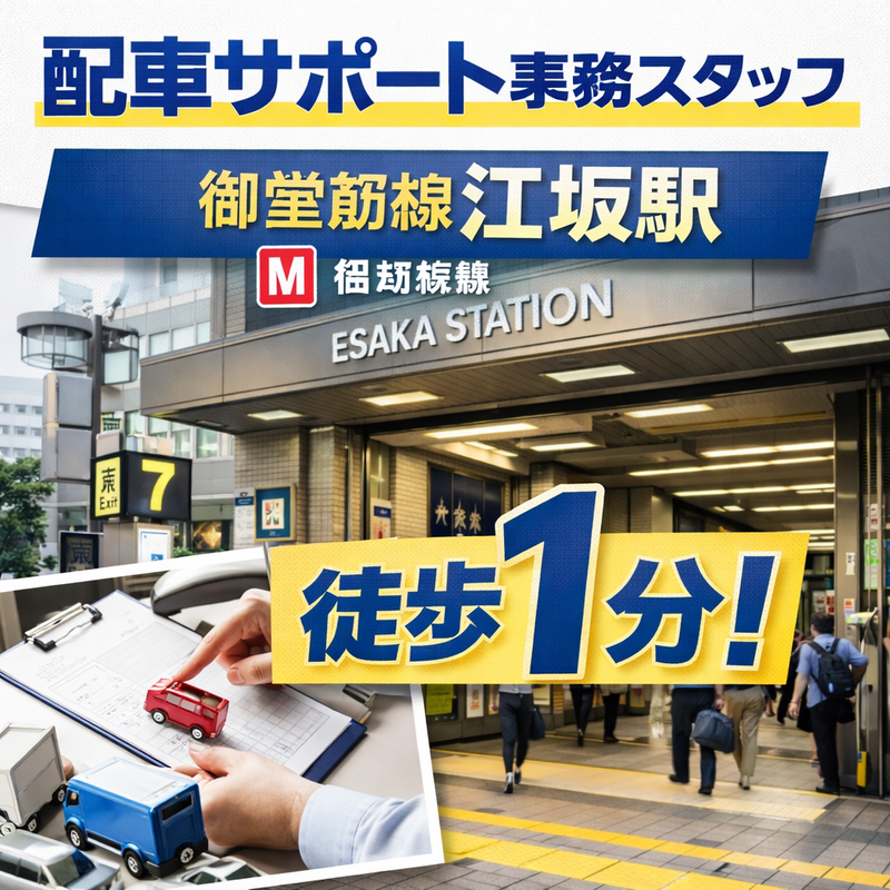 株式会社トーウンの求人・転職情報