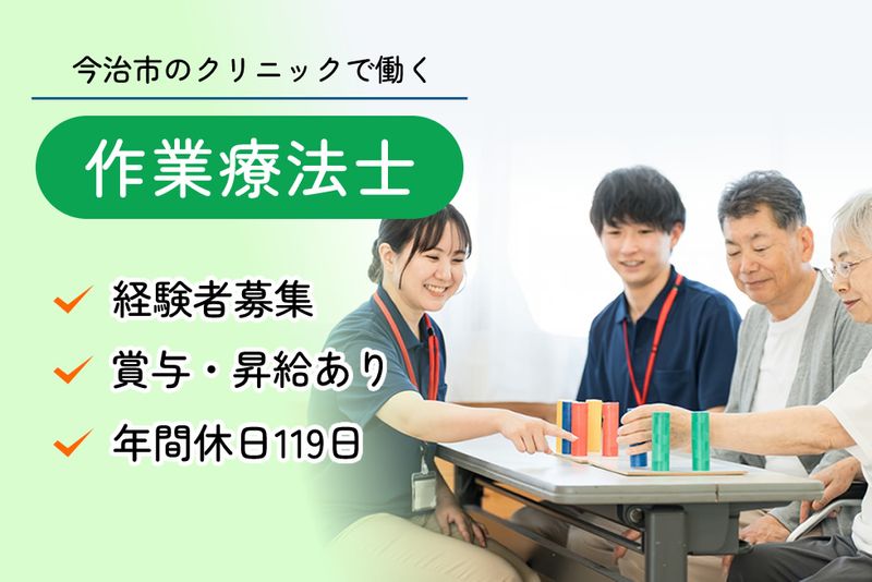 医療法人かとう内科の求人・転職情報
