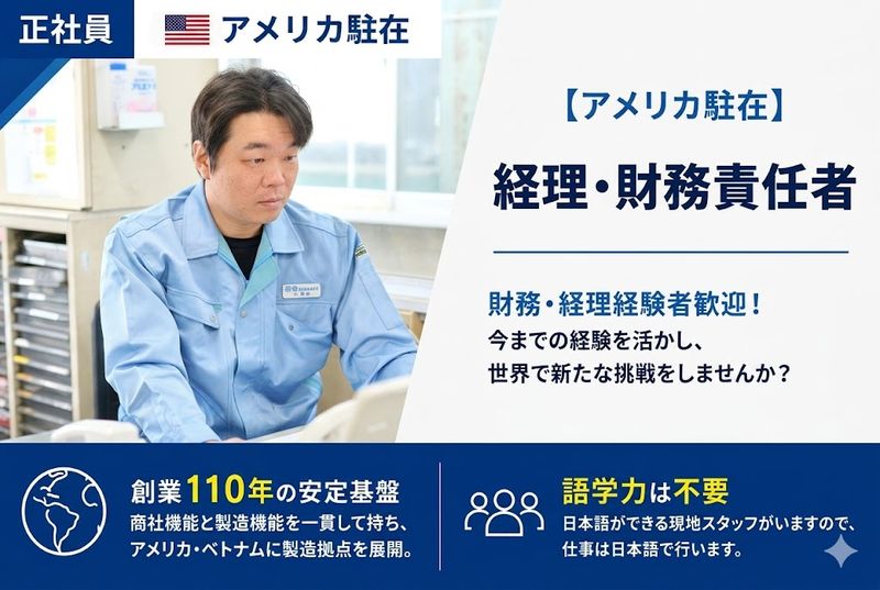 鈴覚株式会社の求人・転職情報