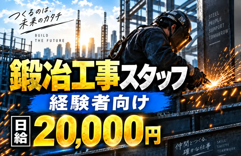 株式会社宮本工業の求人・転職情報