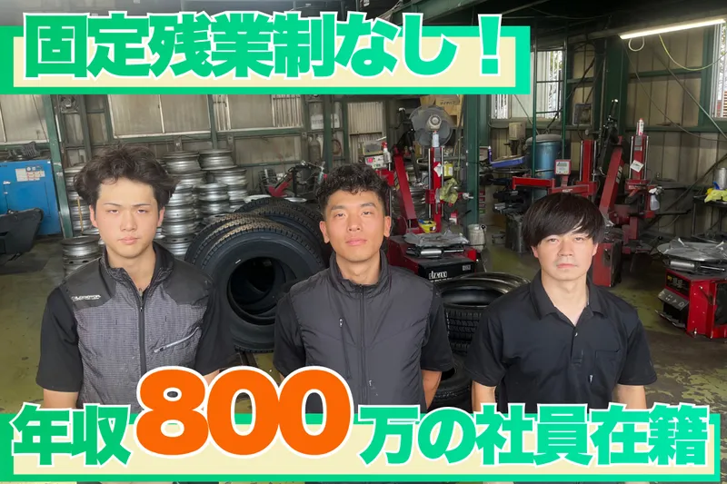 有限会社　丸源産業の求人・転職情報